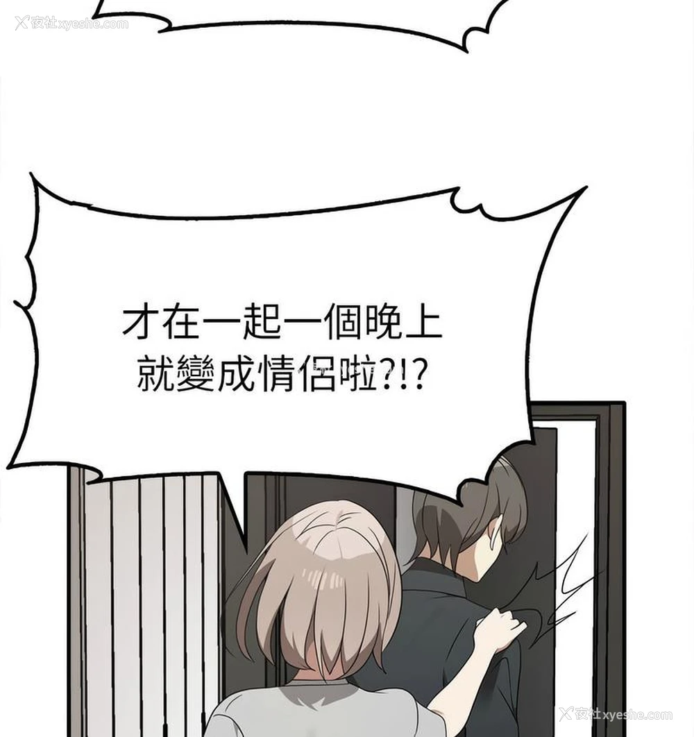 71P - 原来我很喜欢你