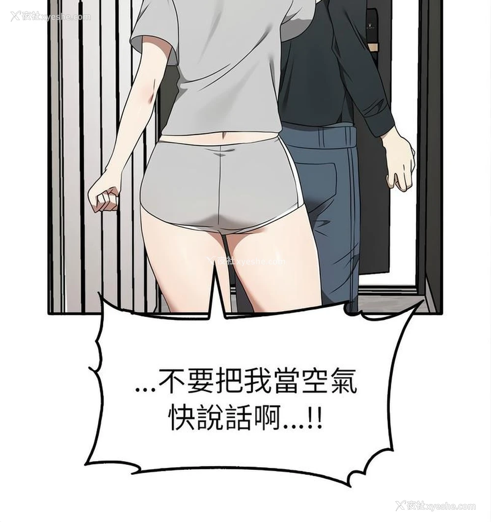 72P - 原来我很喜欢你
