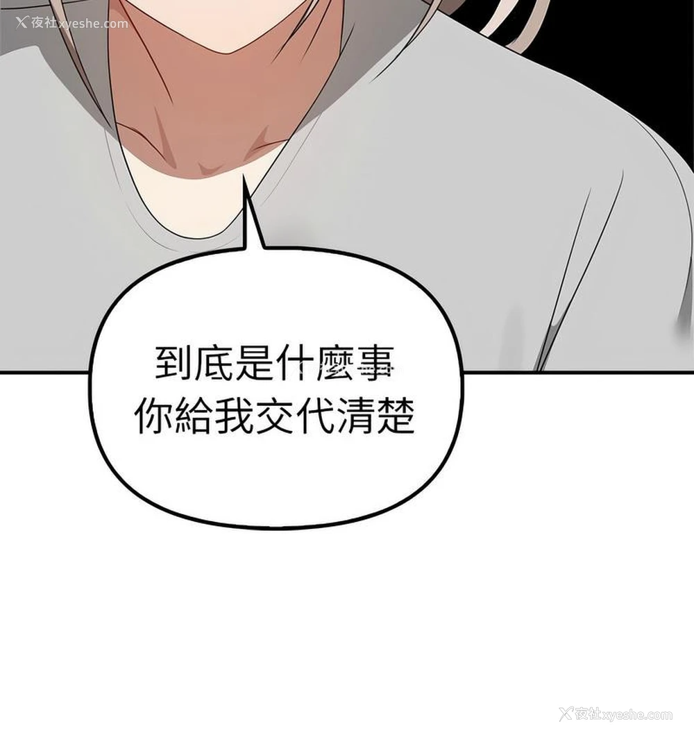 81P - 原来我很喜欢你