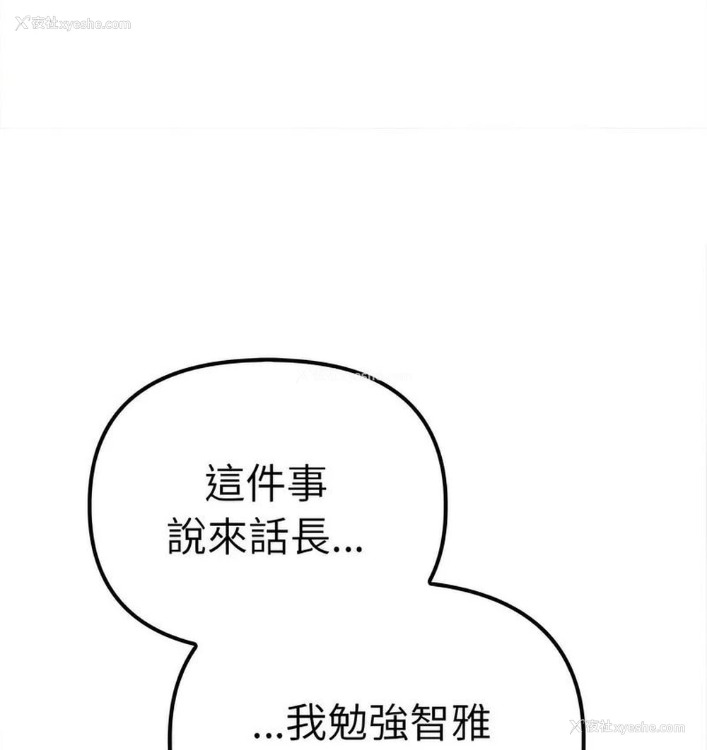 84P - 原来我很喜欢你