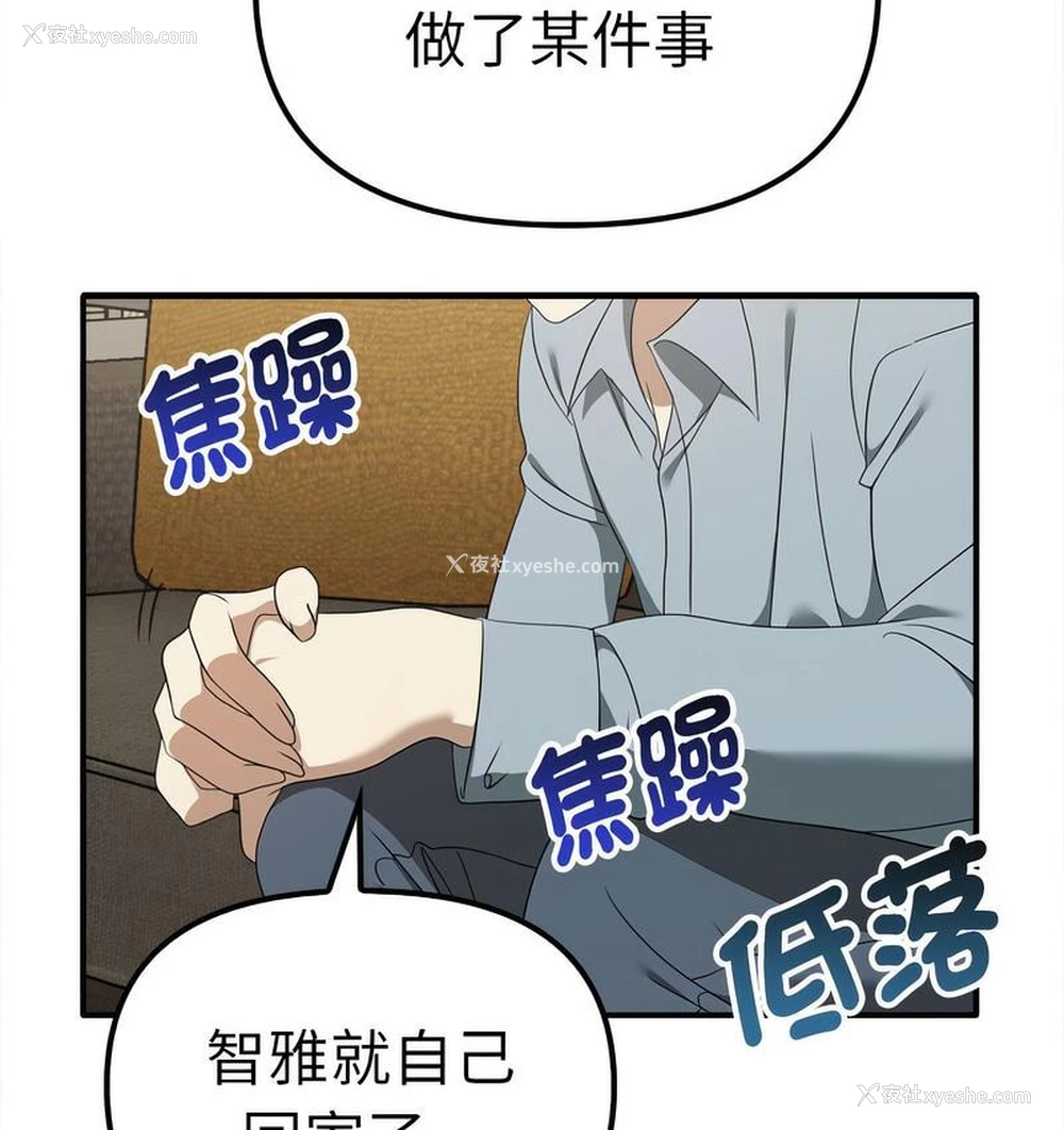 85P - 原来我很喜欢你