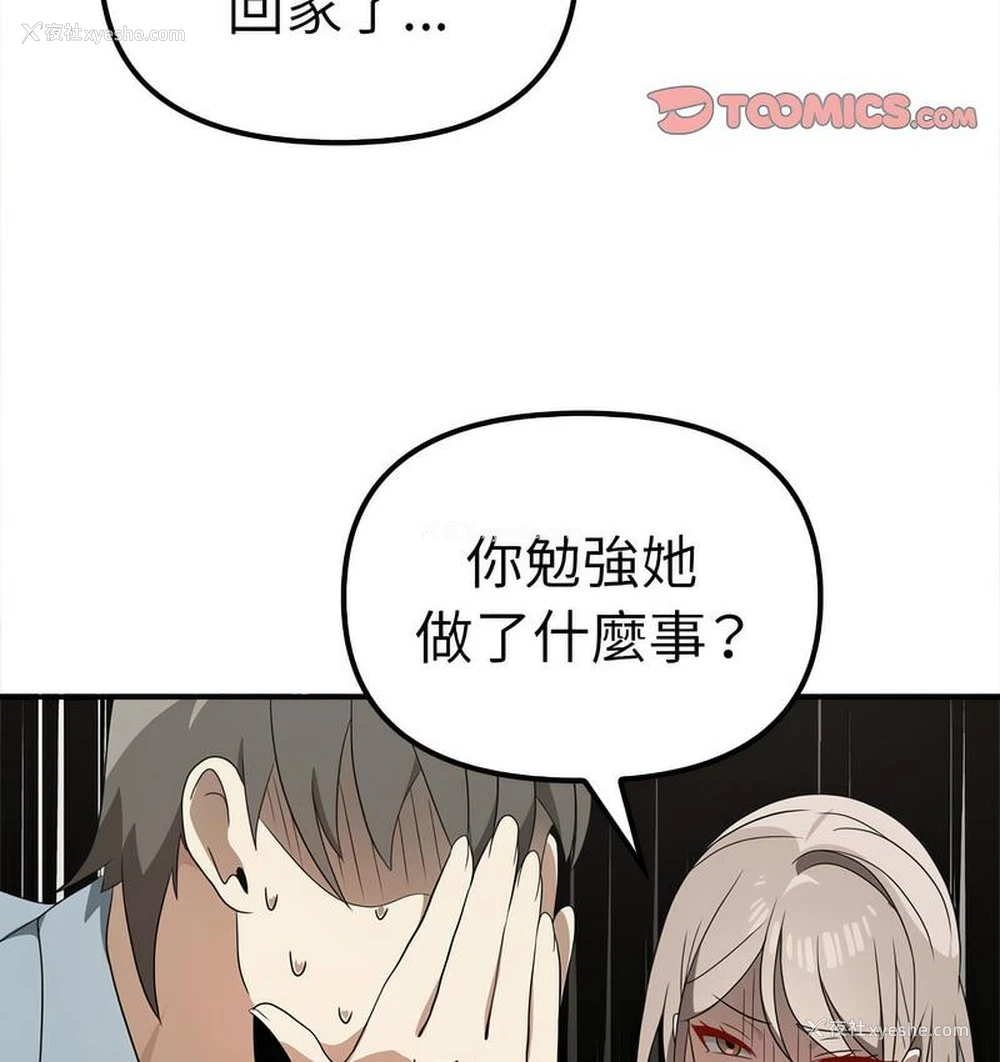 86P - 原来我很喜欢你