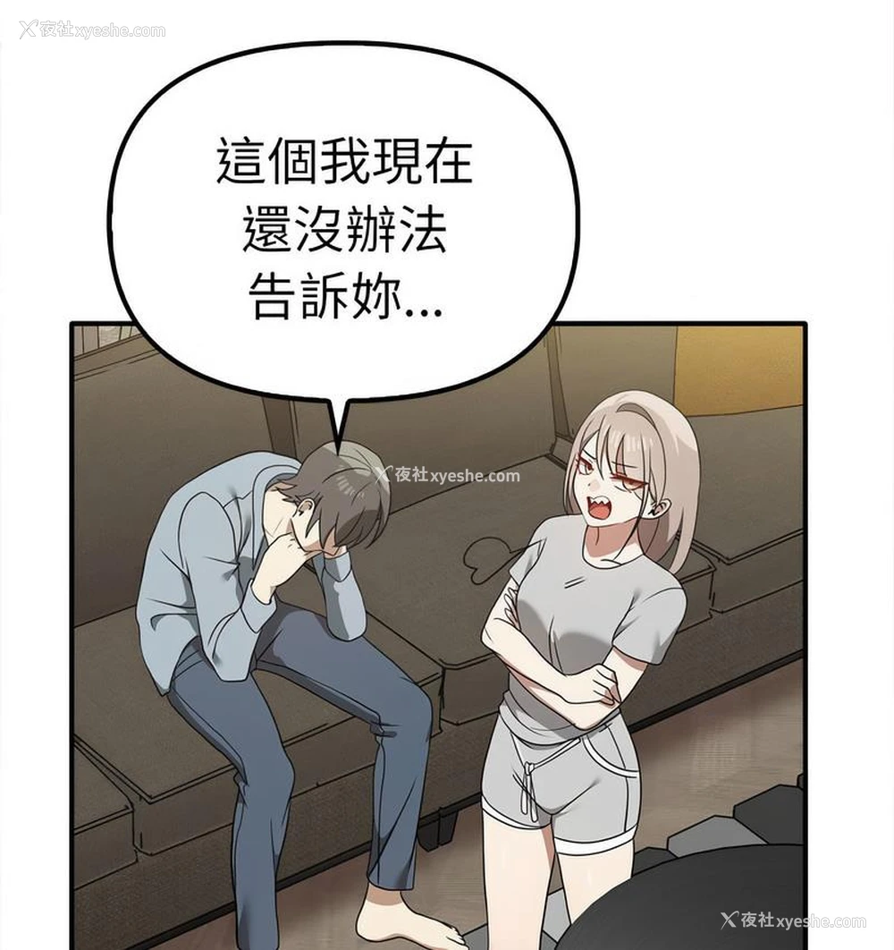 90P - 原来我很喜欢你