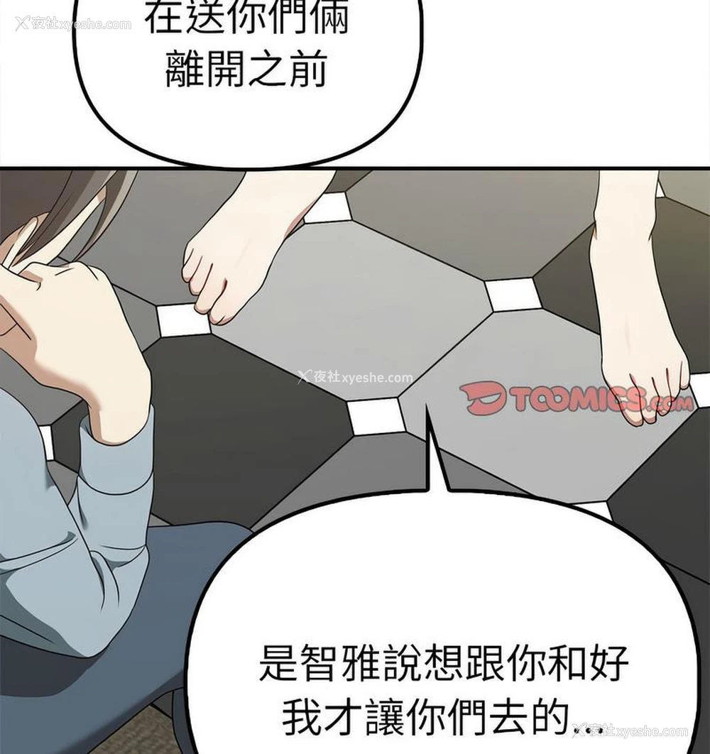 92P - 原来我很喜欢你