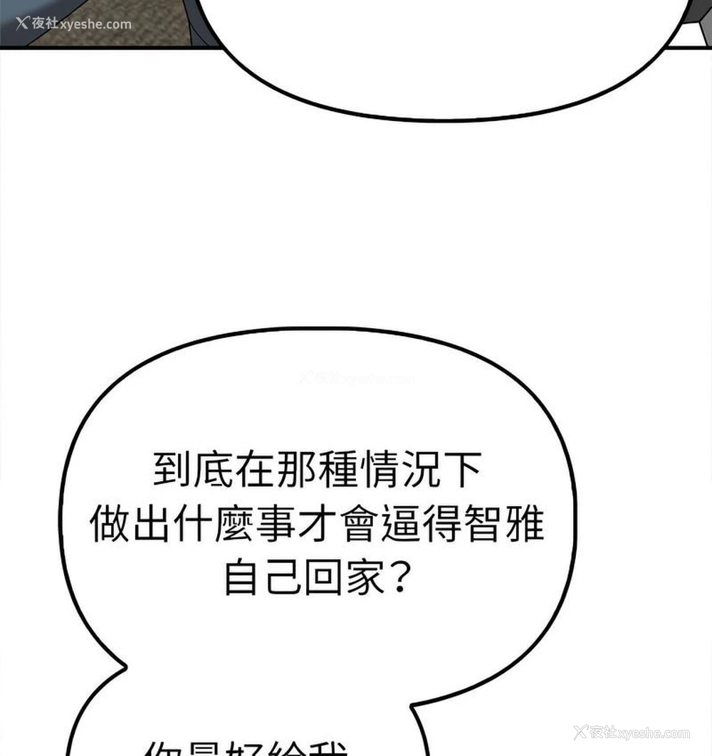 93P - 原来我很喜欢你