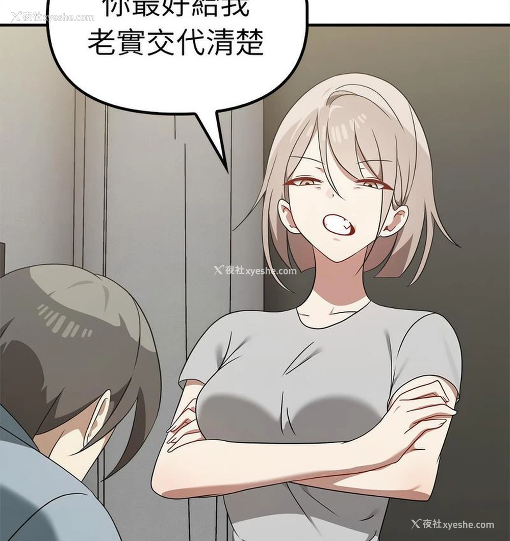 94P - 原来我很喜欢你