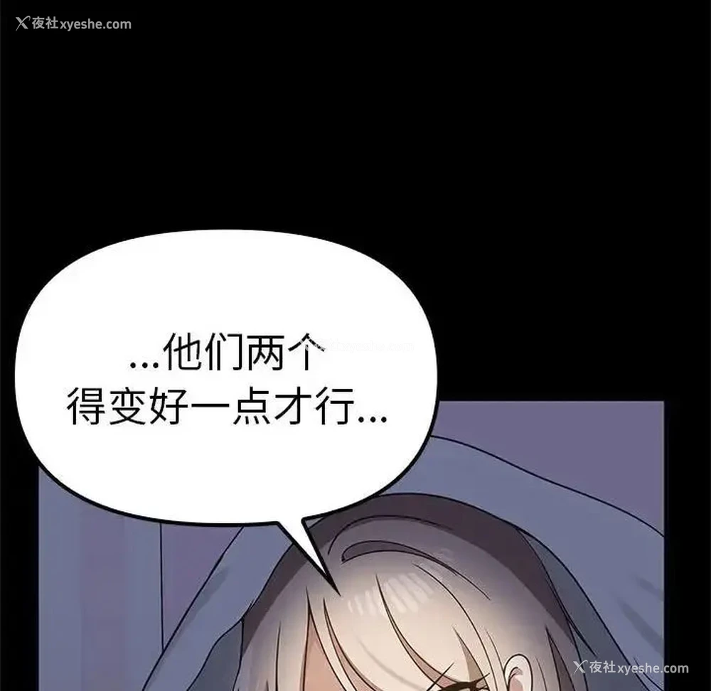 102P - 原来我很喜欢你