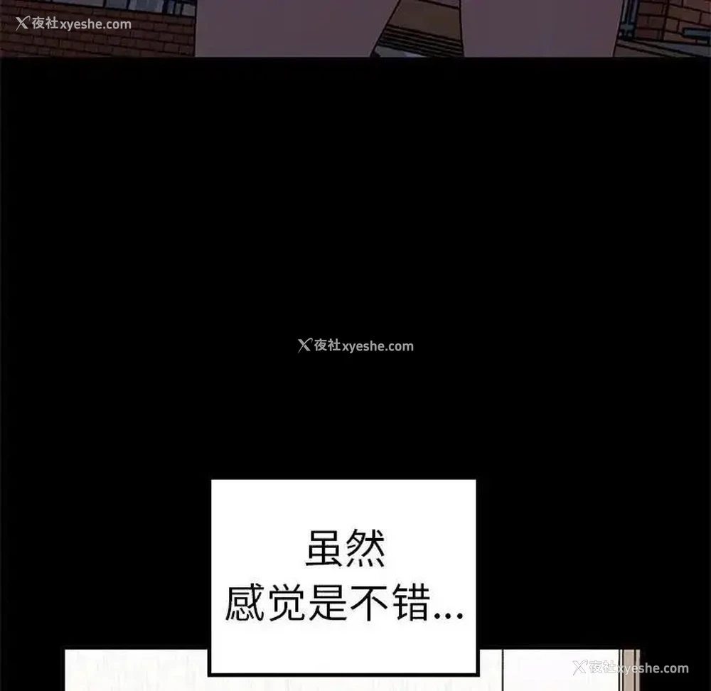 109P - 原来我很喜欢你