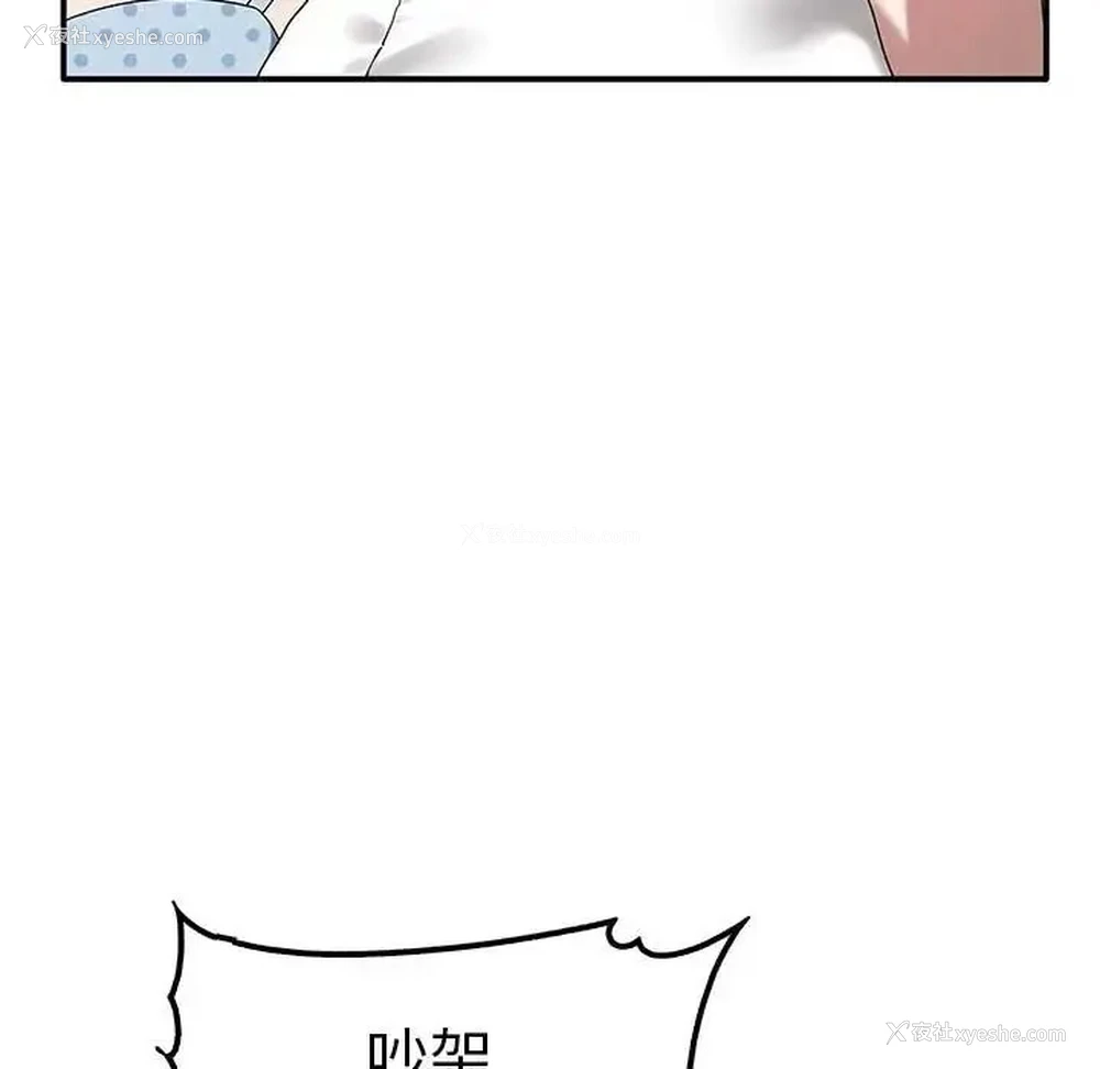 11P - 原来我很喜欢你