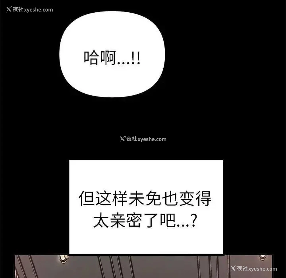 119P - 原来我很喜欢你