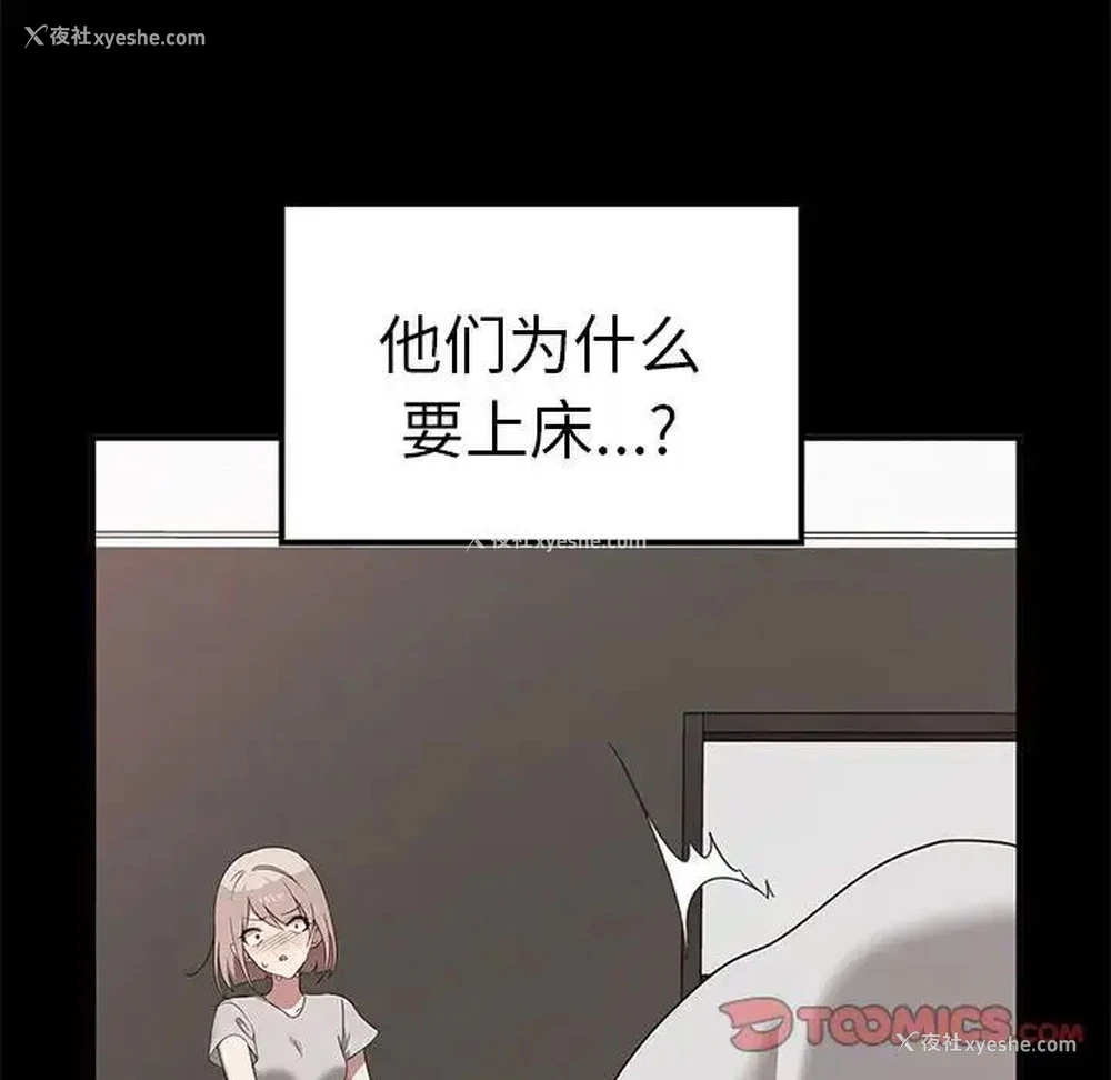 122P - 原来我很喜欢你