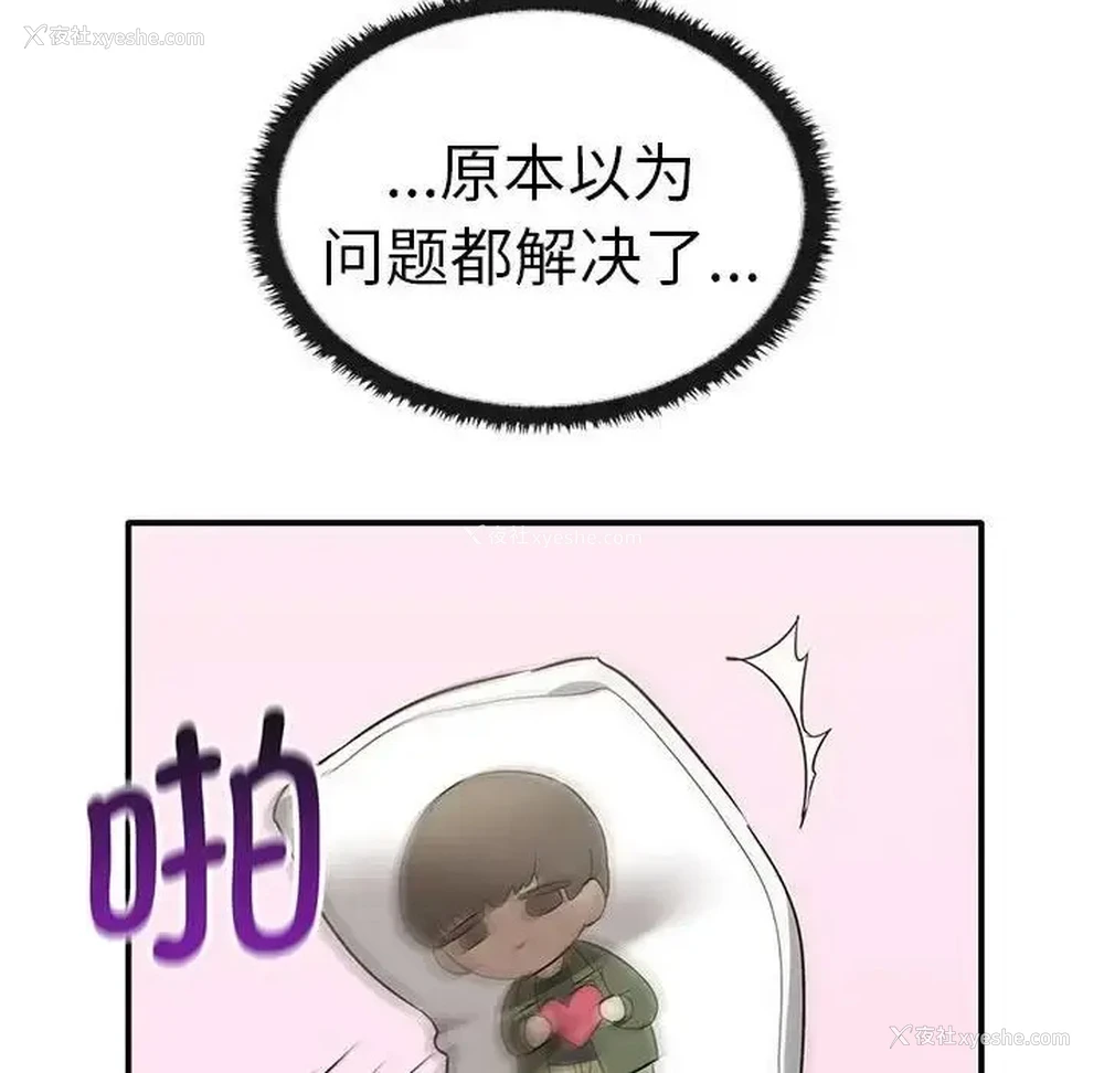 133P - 原来我很喜欢你