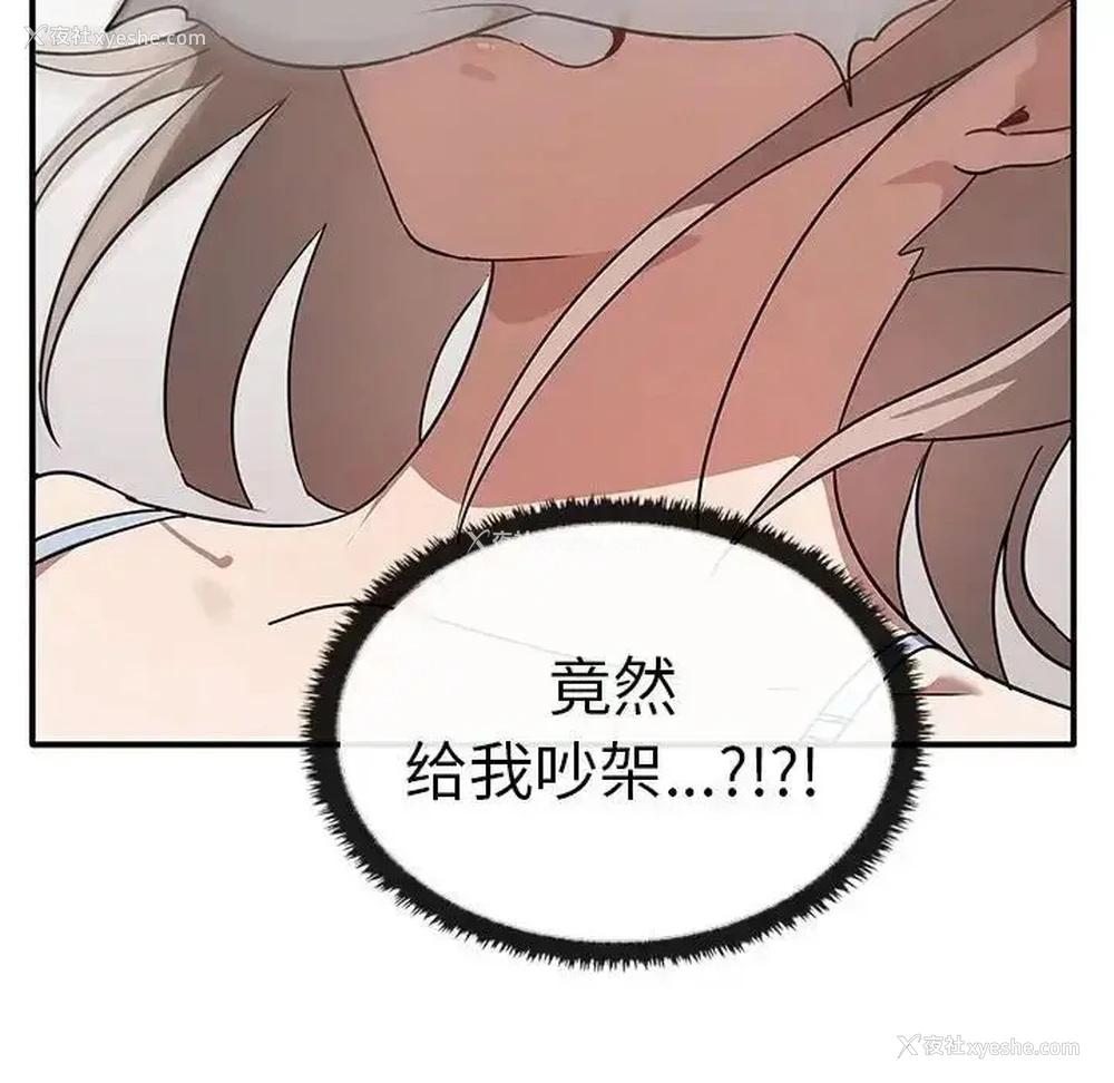 136P - 原来我很喜欢你