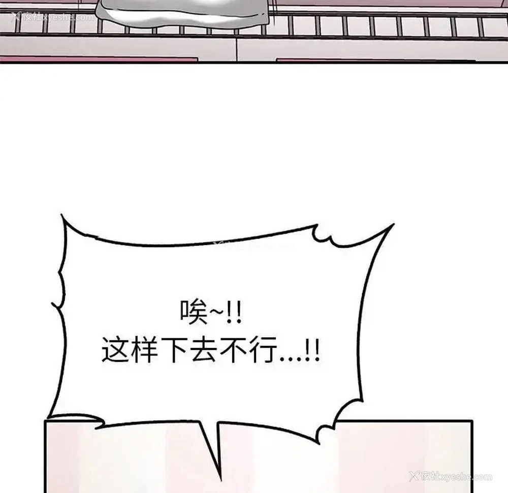 13P - 原来我很喜欢你