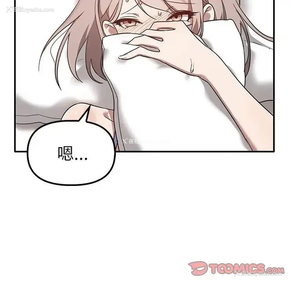 140P - 原来我很喜欢你