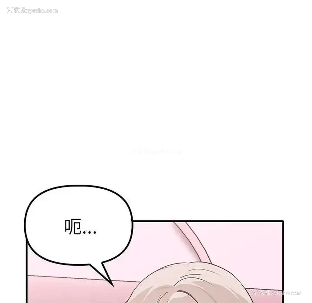 147P - 原来我很喜欢你