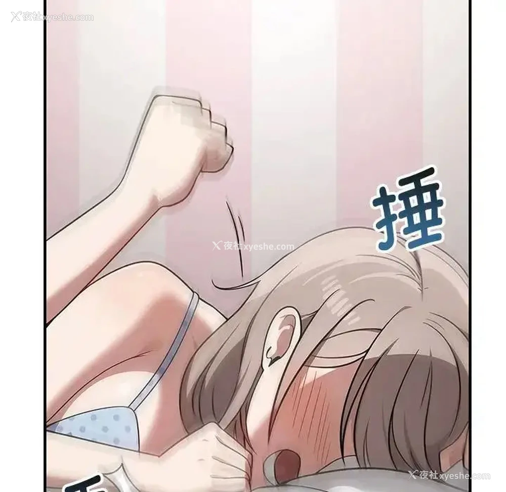 14P - 原来我很喜欢你