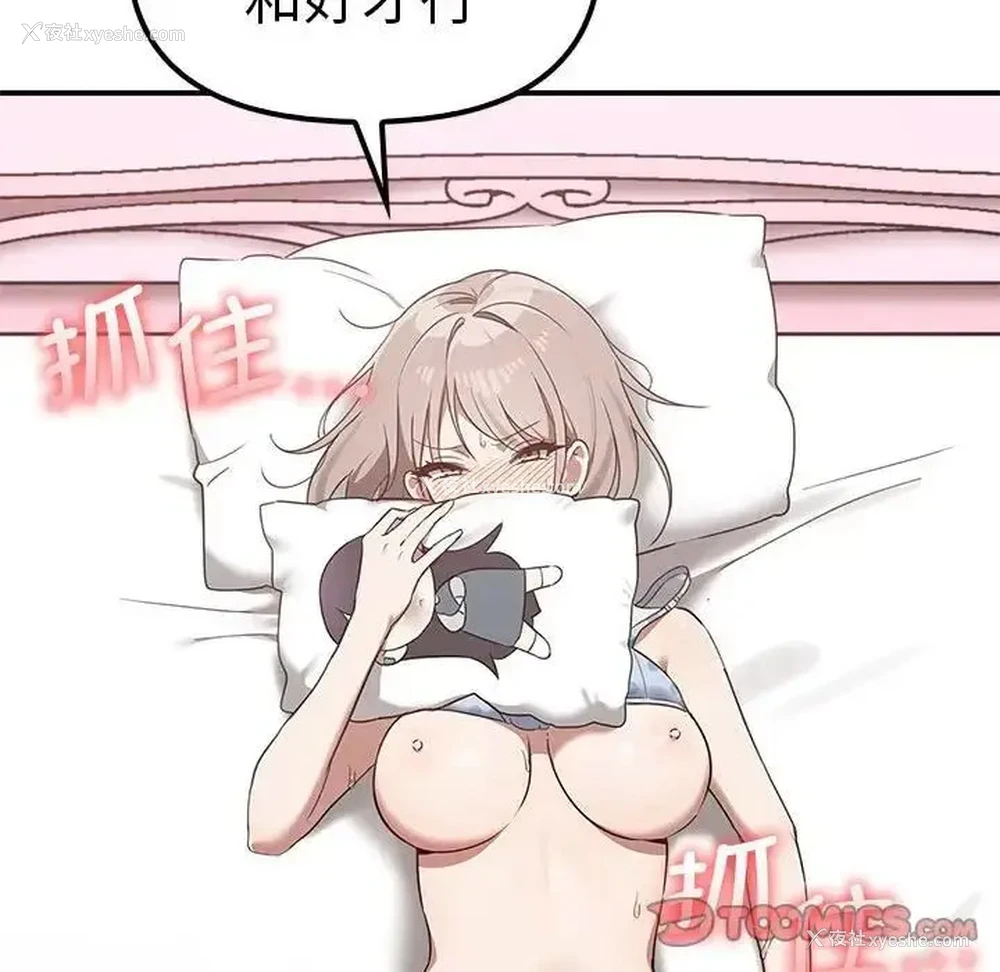 152P - 原来我很喜欢你