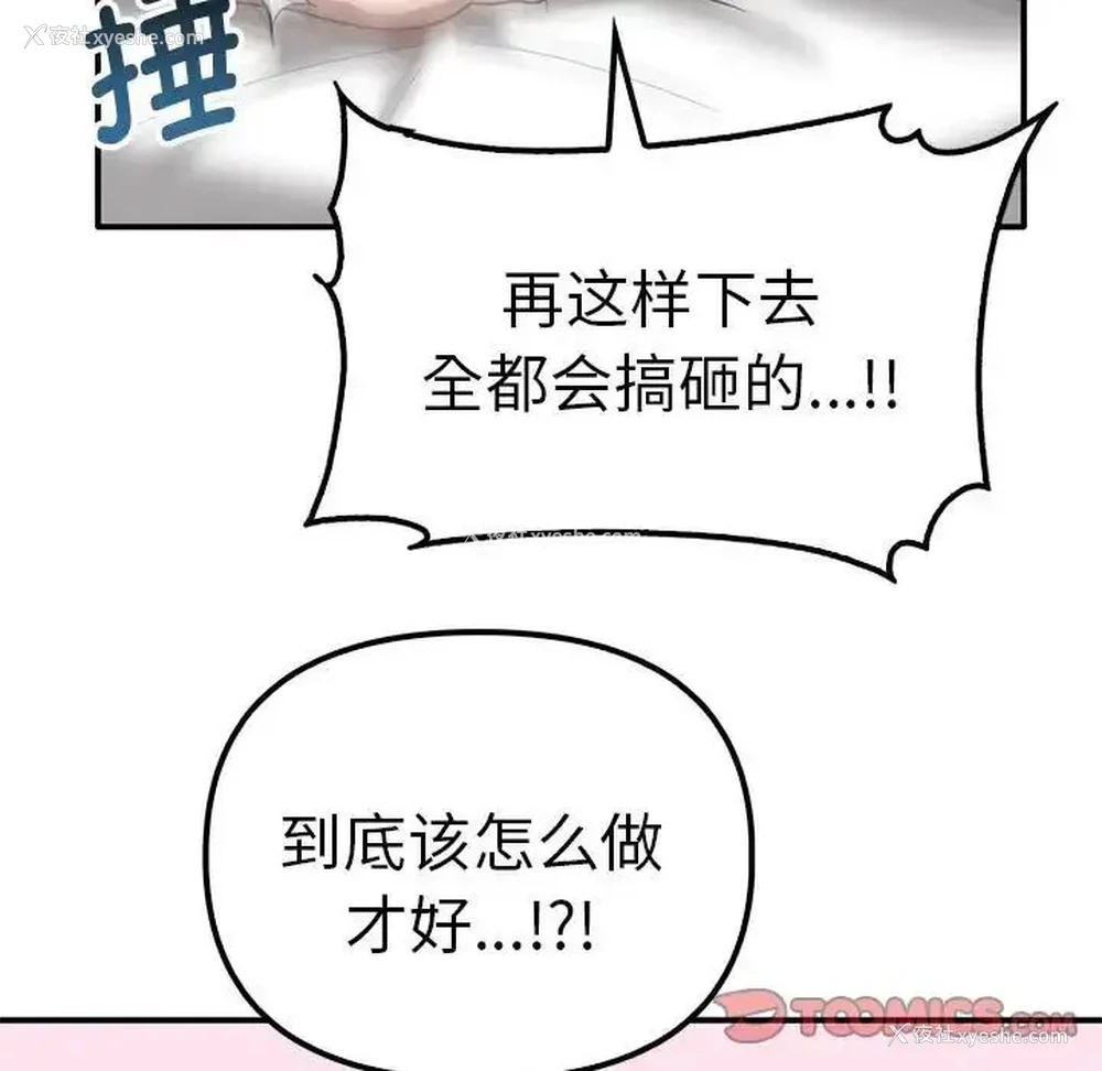 15P - 原来我很喜欢你