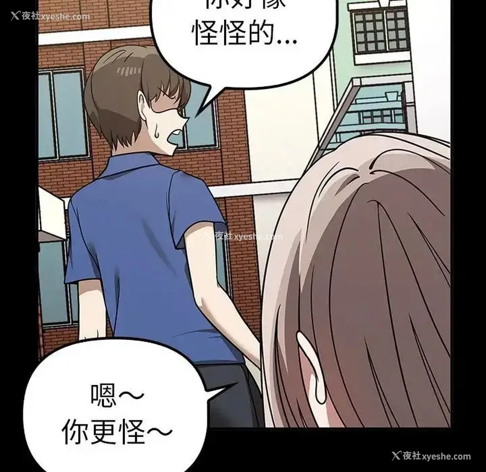 29P - 原来我很喜欢你
