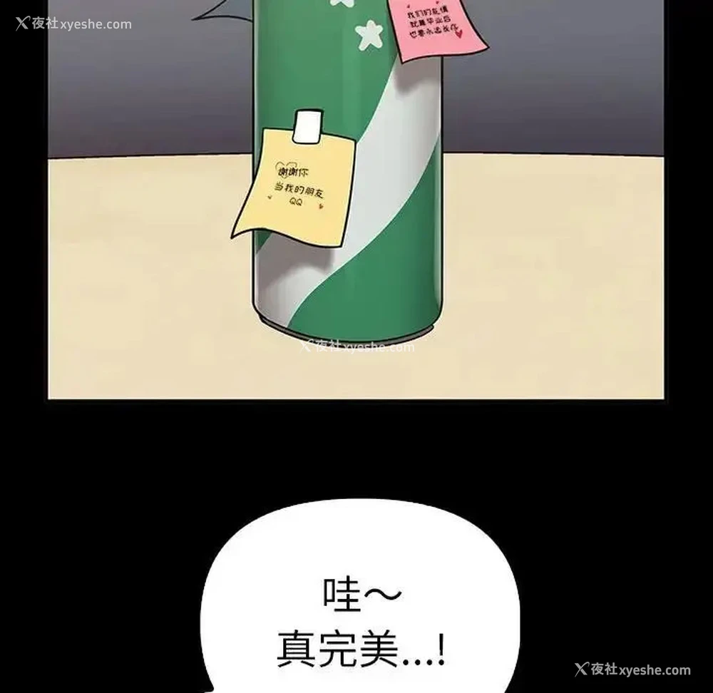 31P - 原来我很喜欢你
