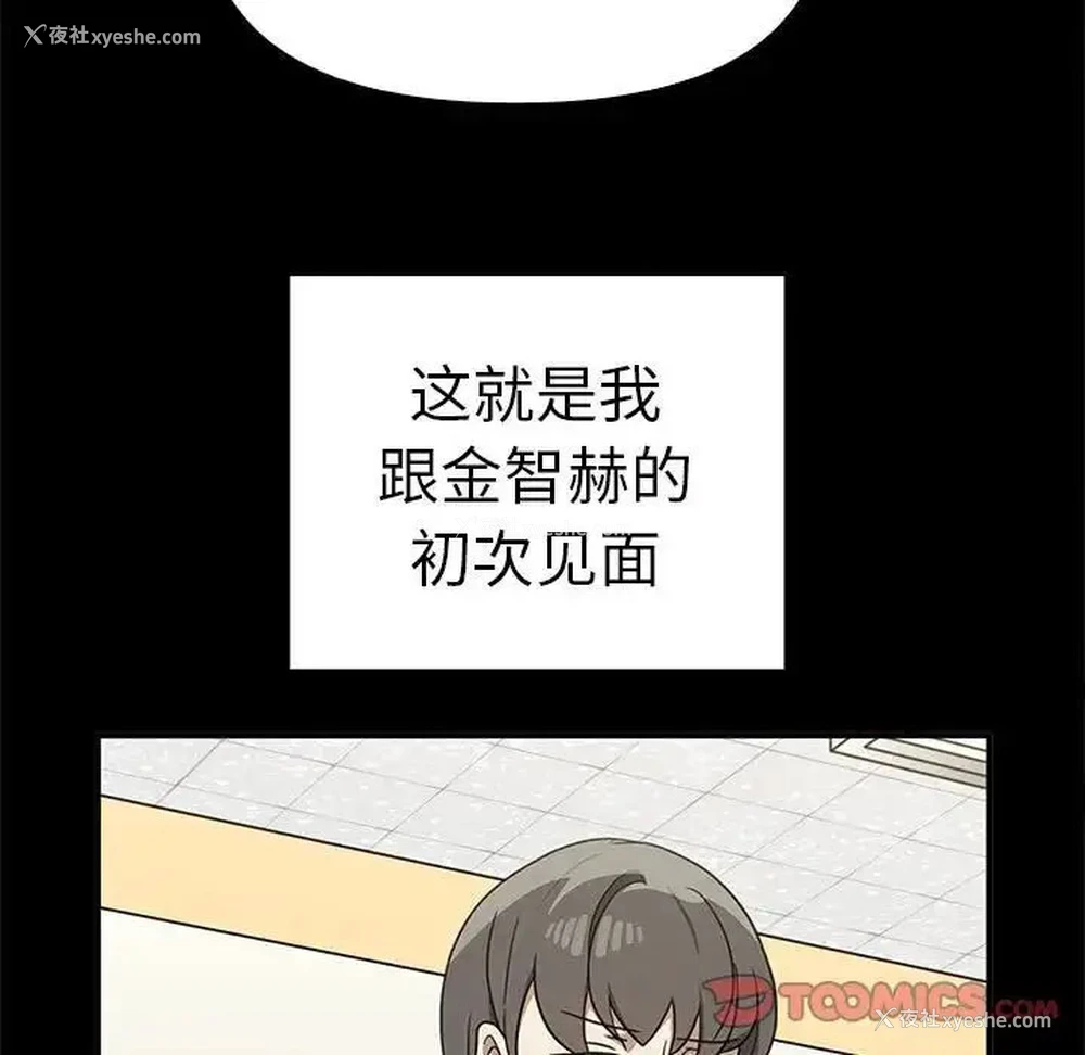 81P - 原来我很喜欢你