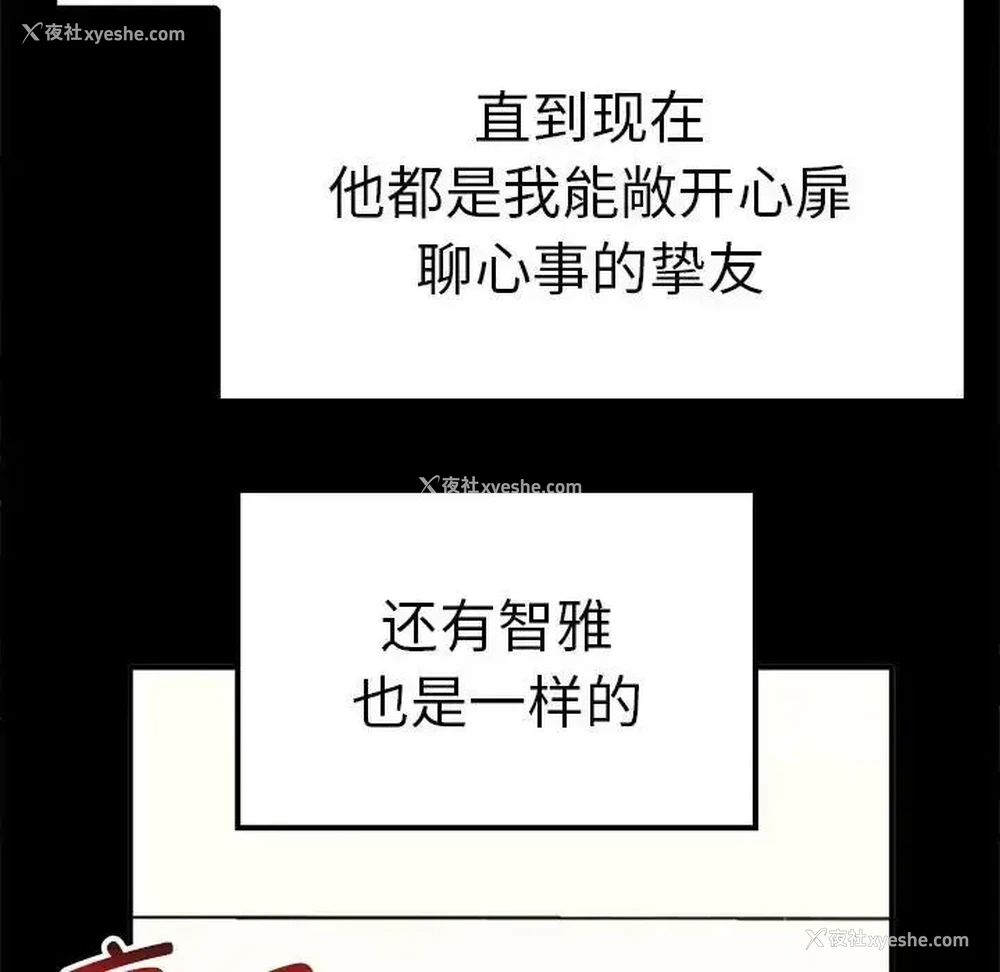 83P - 原来我很喜欢你