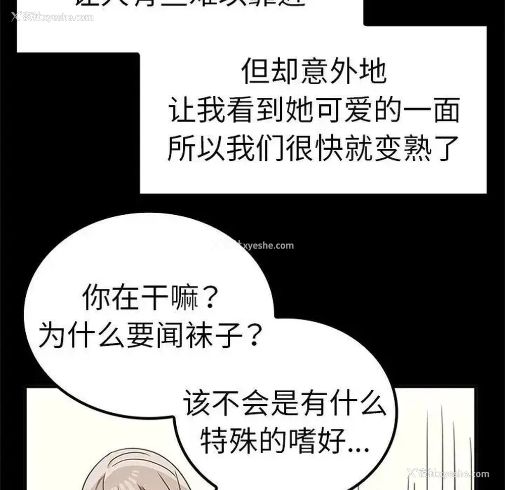 85P - 原来我很喜欢你