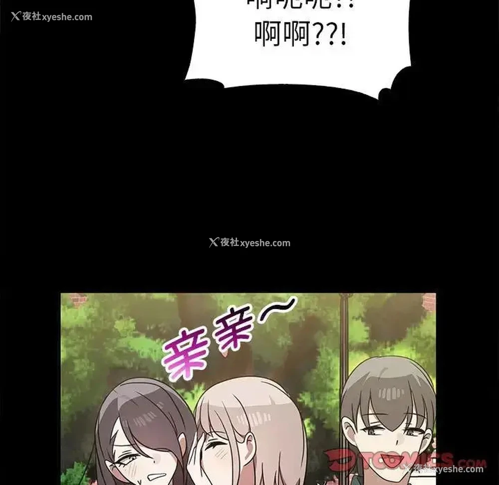 87P - 原来我很喜欢你
