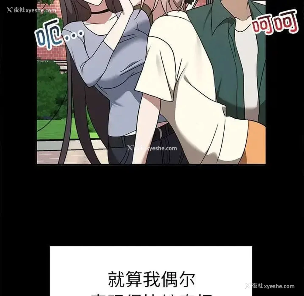 88P - 原来我很喜欢你
