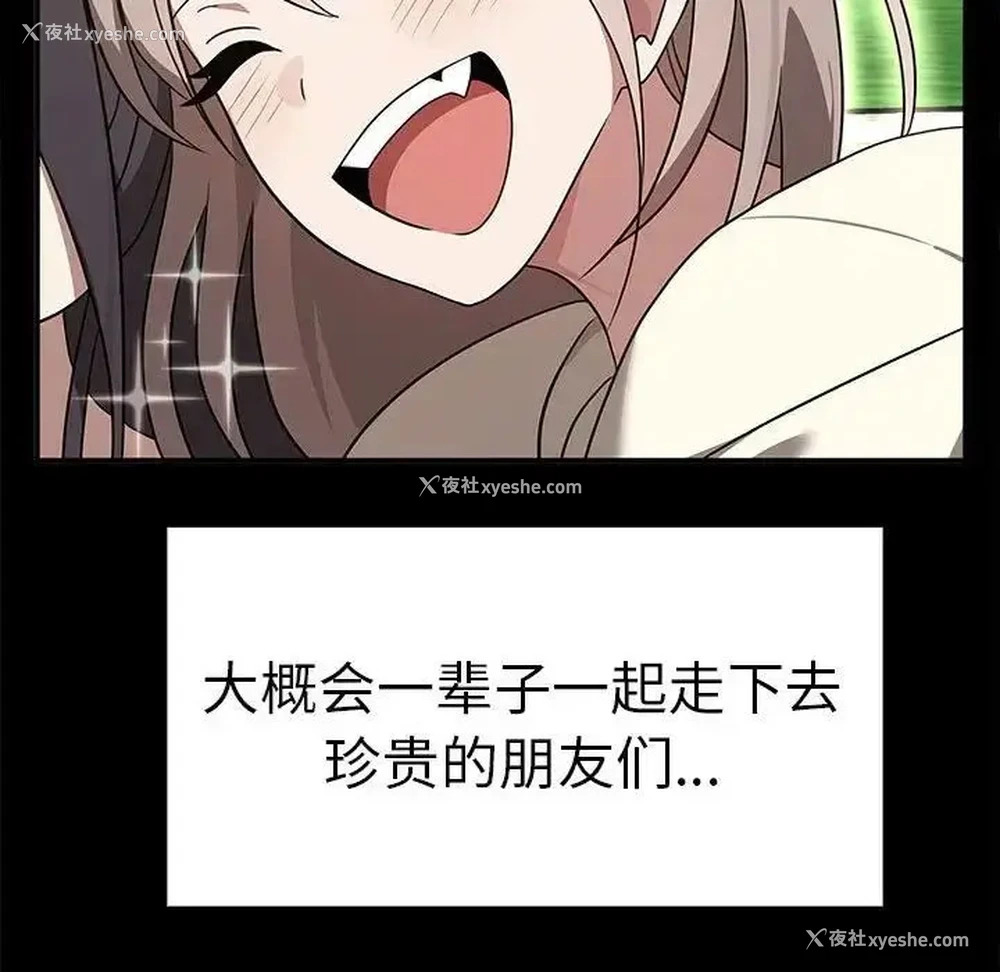 89P - 原来我很喜欢你