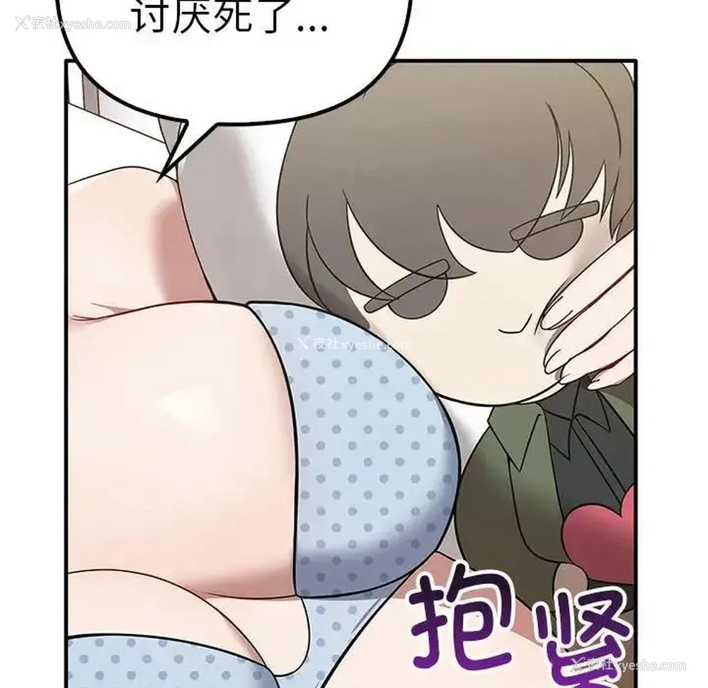 8P - 原来我很喜欢你