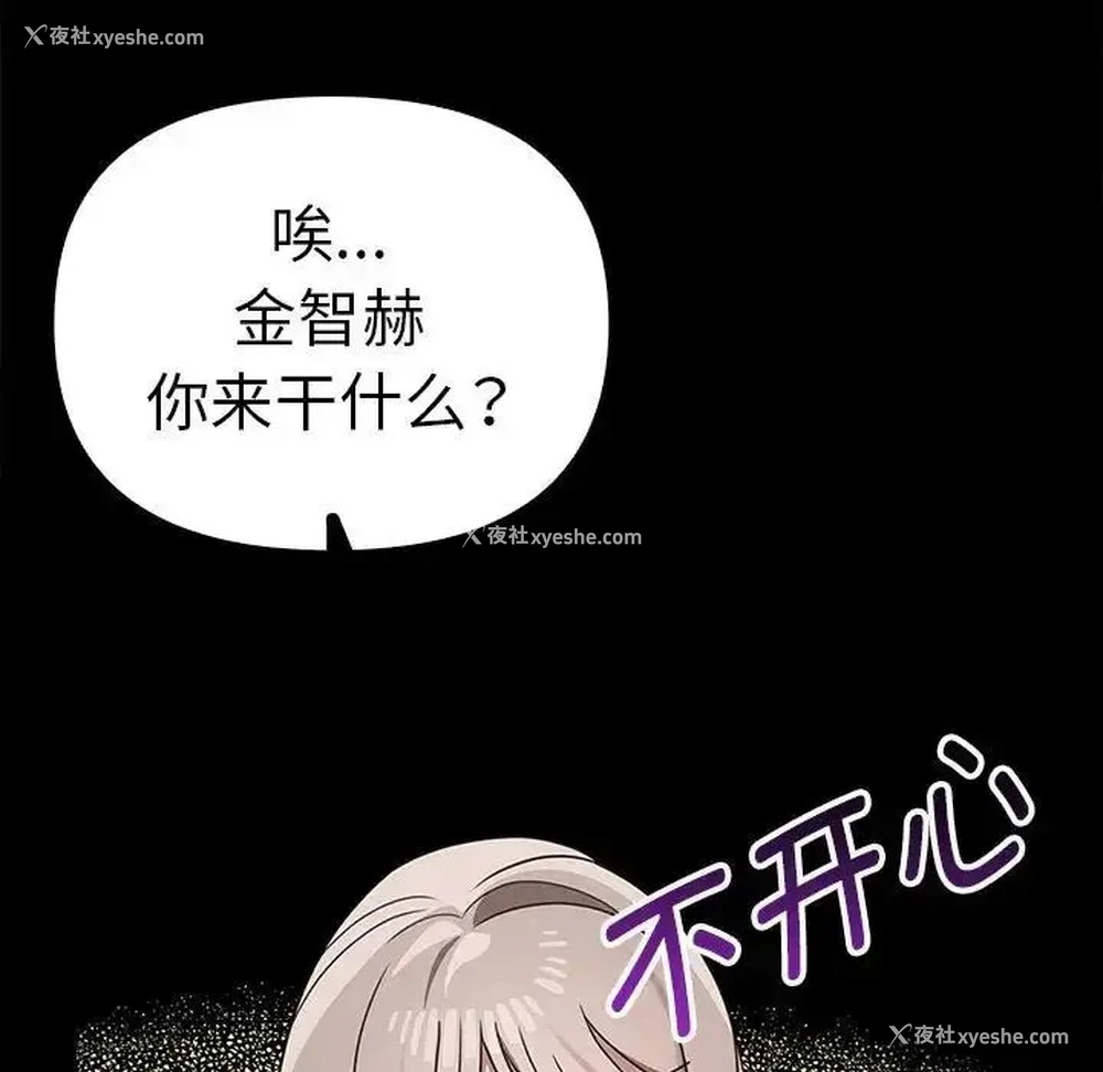 91P - 原来我很喜欢你