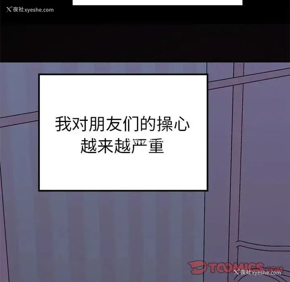 99P - 原来我很喜欢你