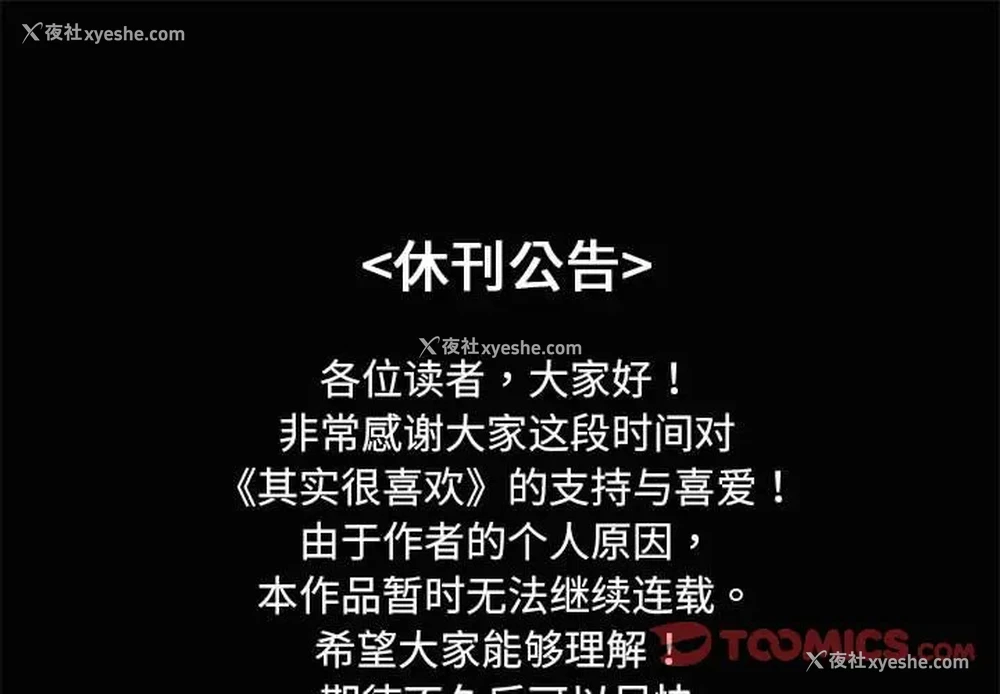 1P - 原来我很喜欢你