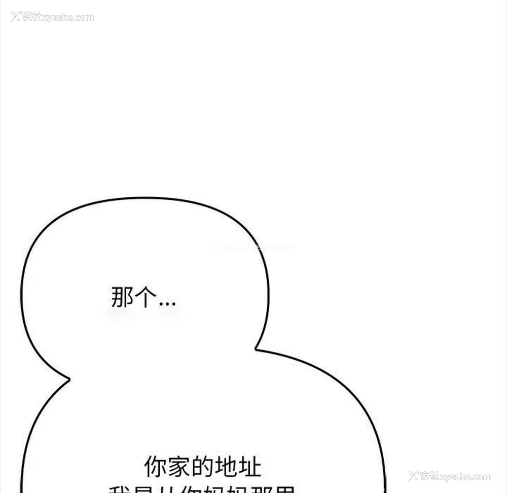 103P - 原来我很喜欢你