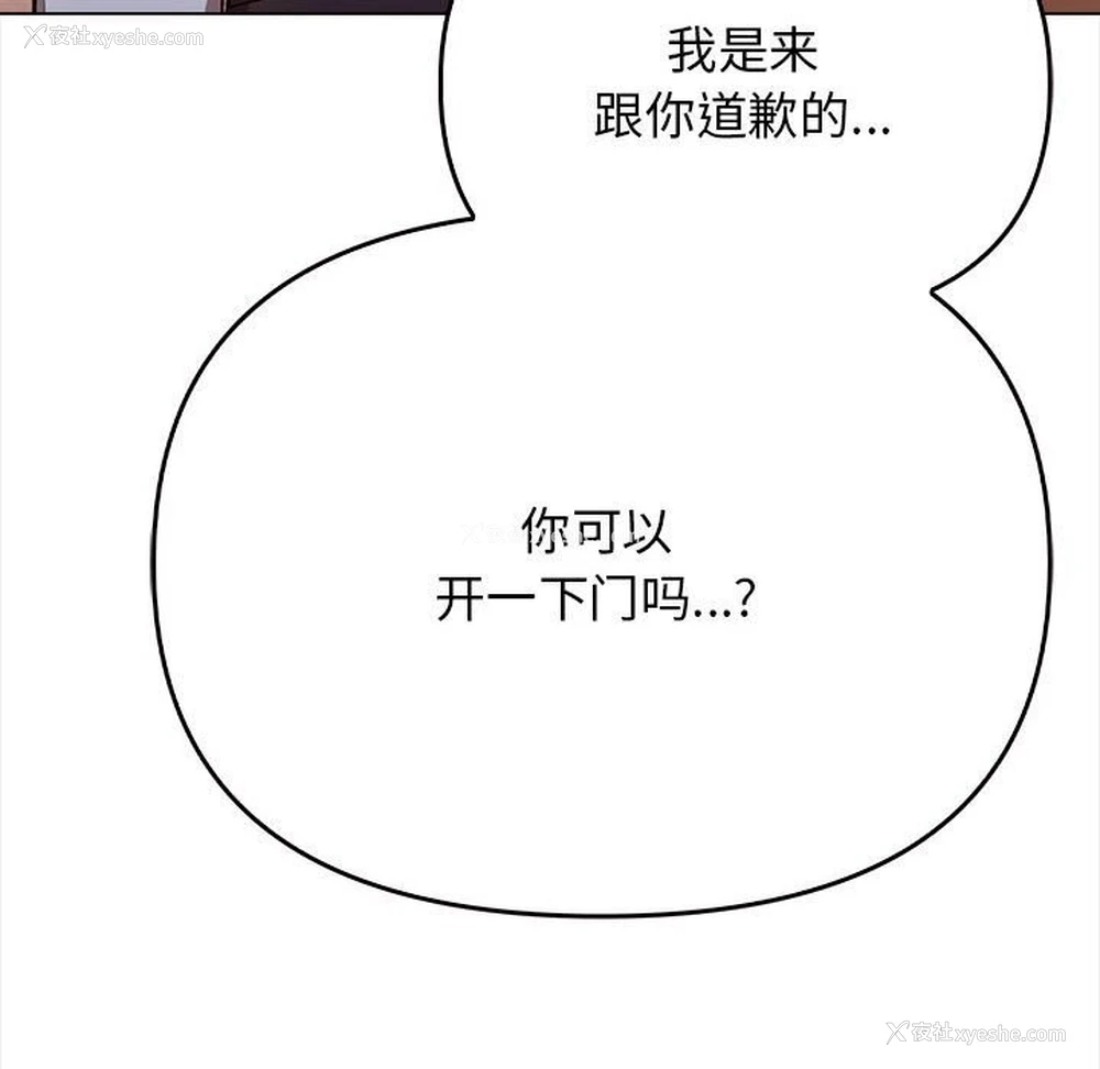106P - 原来我很喜欢你