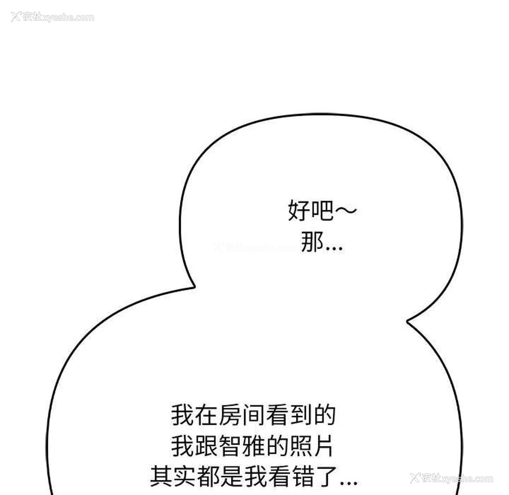 113P - 原来我很喜欢你