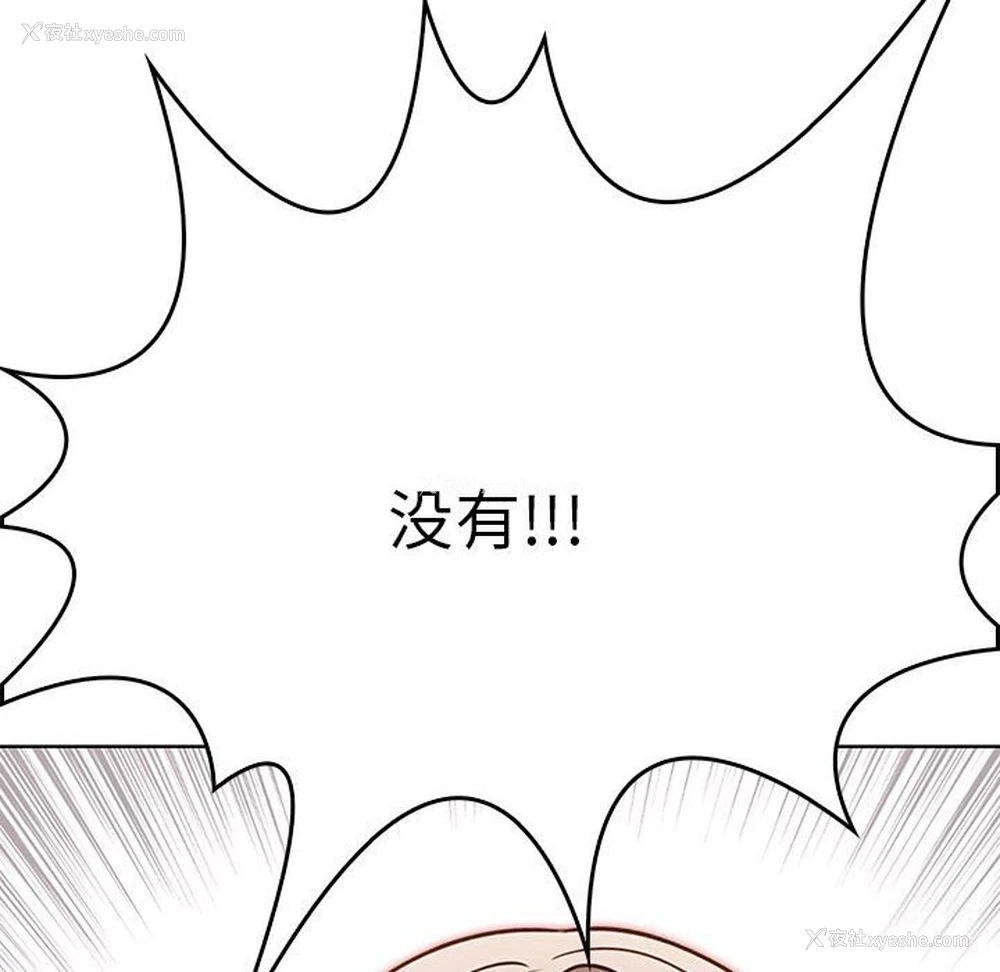 117P - 原来我很喜欢你