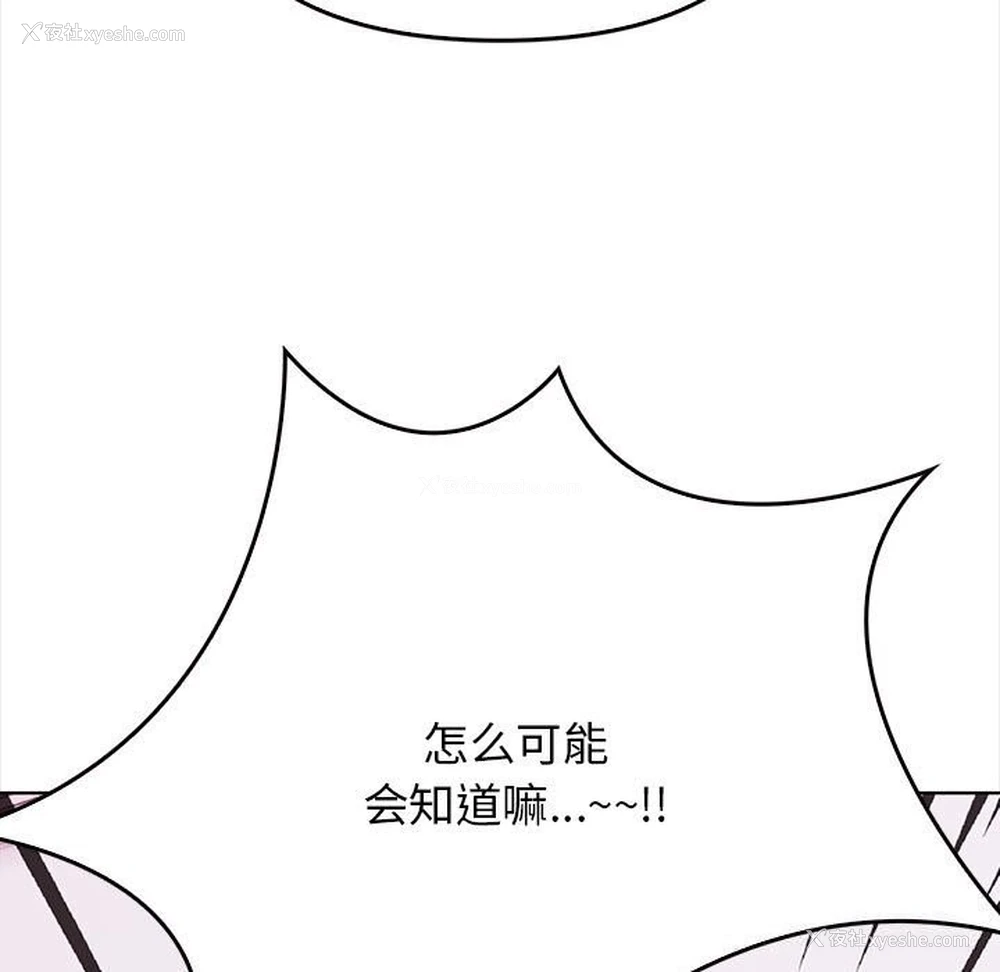 11P - 原来我很喜欢你