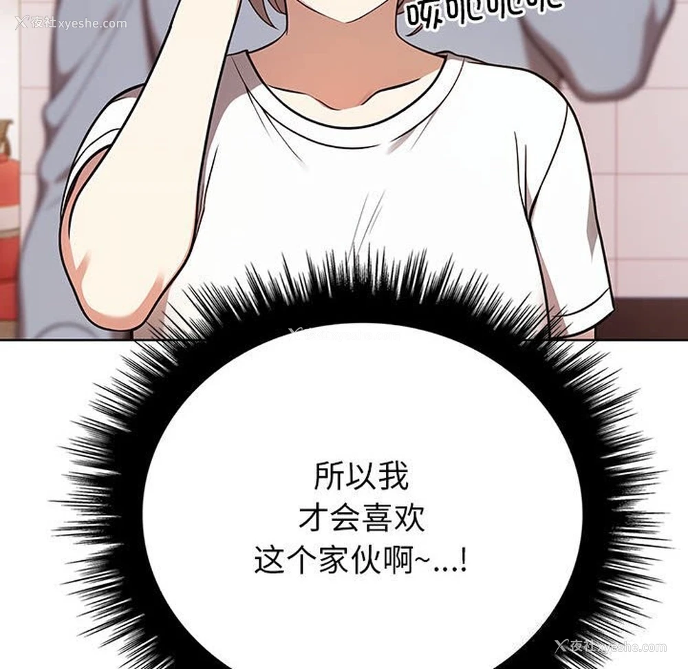 139P - 原来我很喜欢你