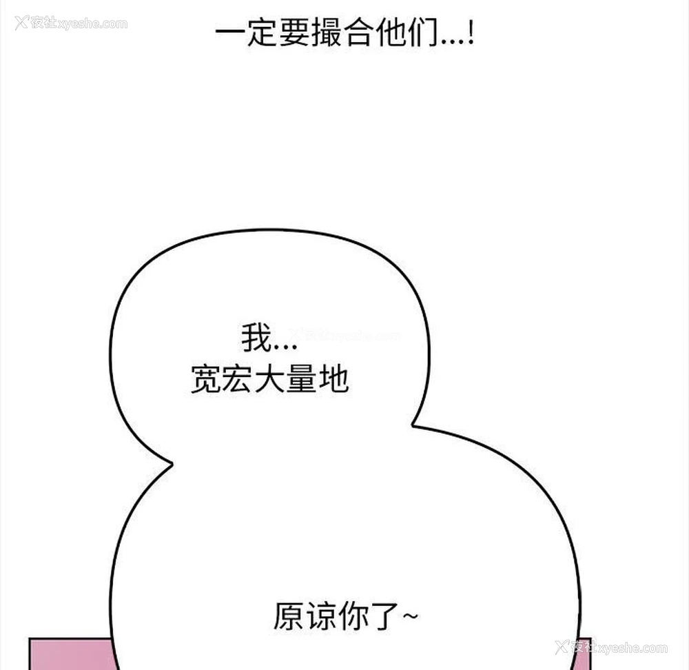 143P - 原来我很喜欢你
