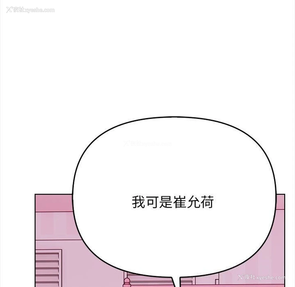 146P - 原来我很喜欢你