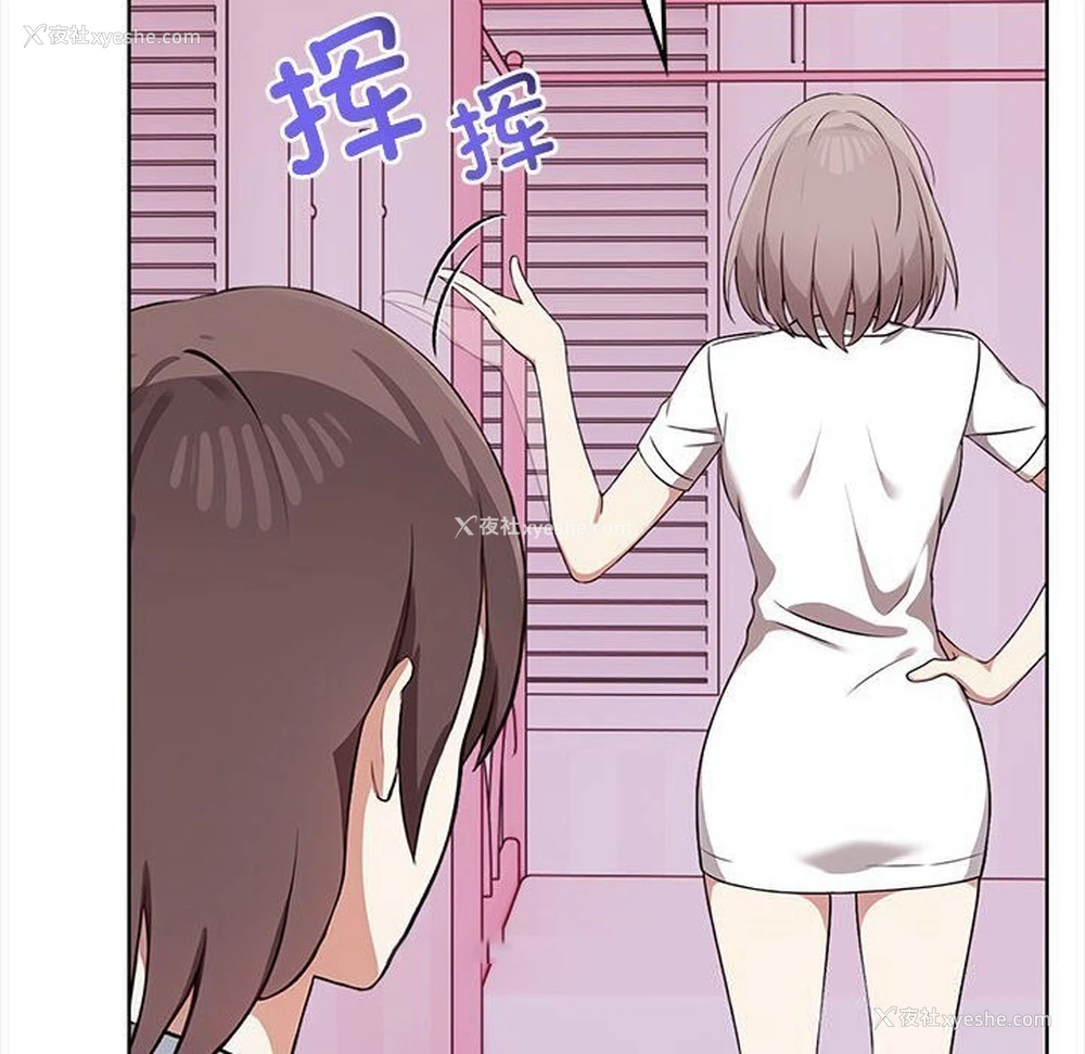 147P - 原来我很喜欢你