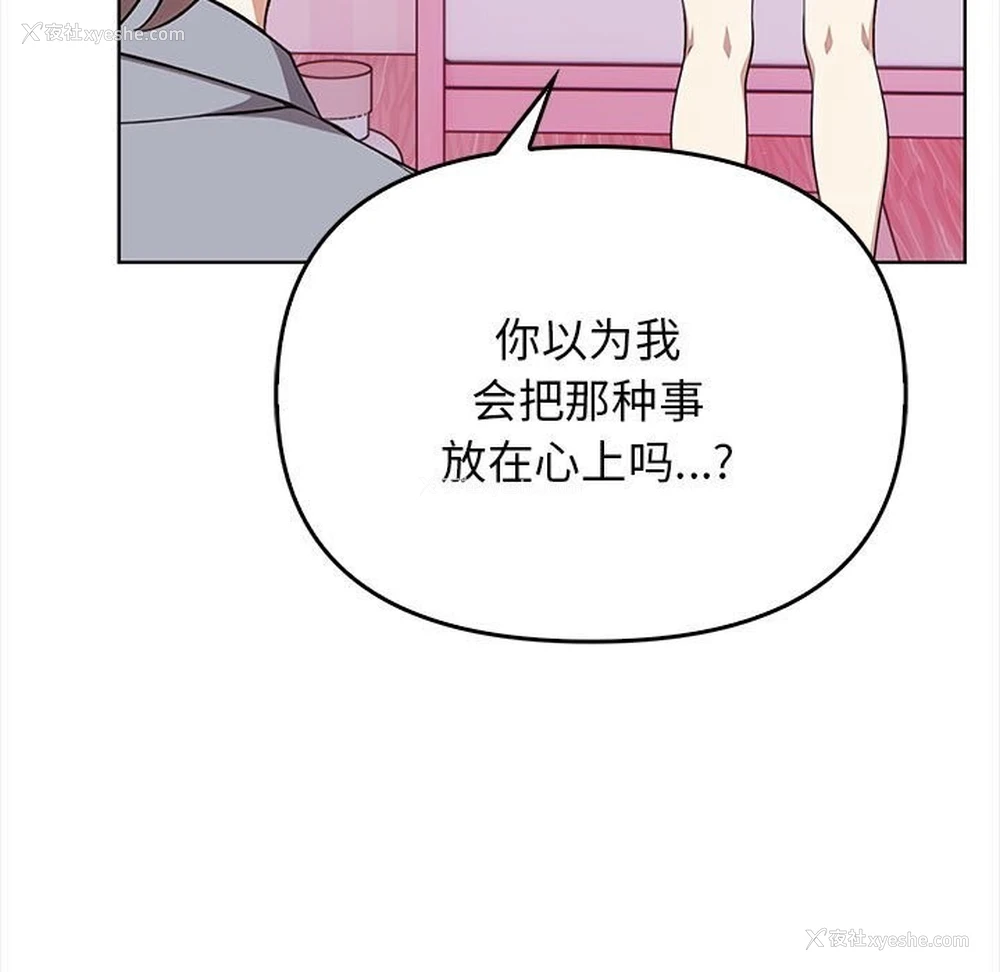 148P - 原来我很喜欢你