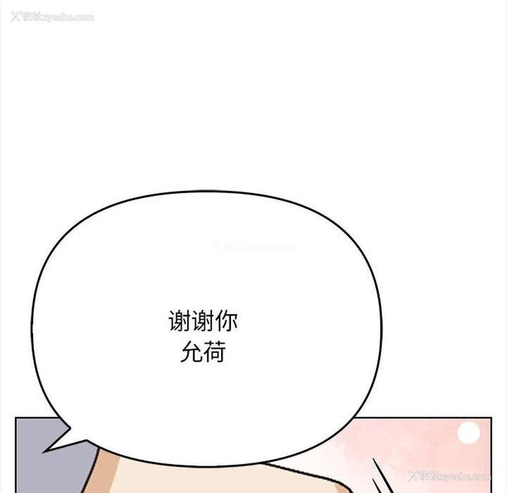 151P - 原来我很喜欢你