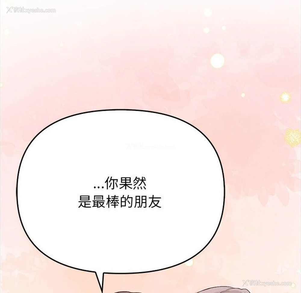 153P - 原来我很喜欢你