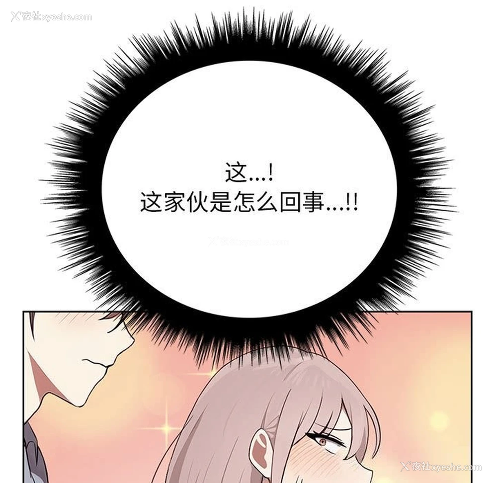 160P - 原来我很喜欢你