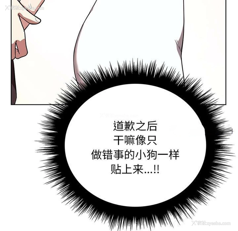 162P - 原来我很喜欢你