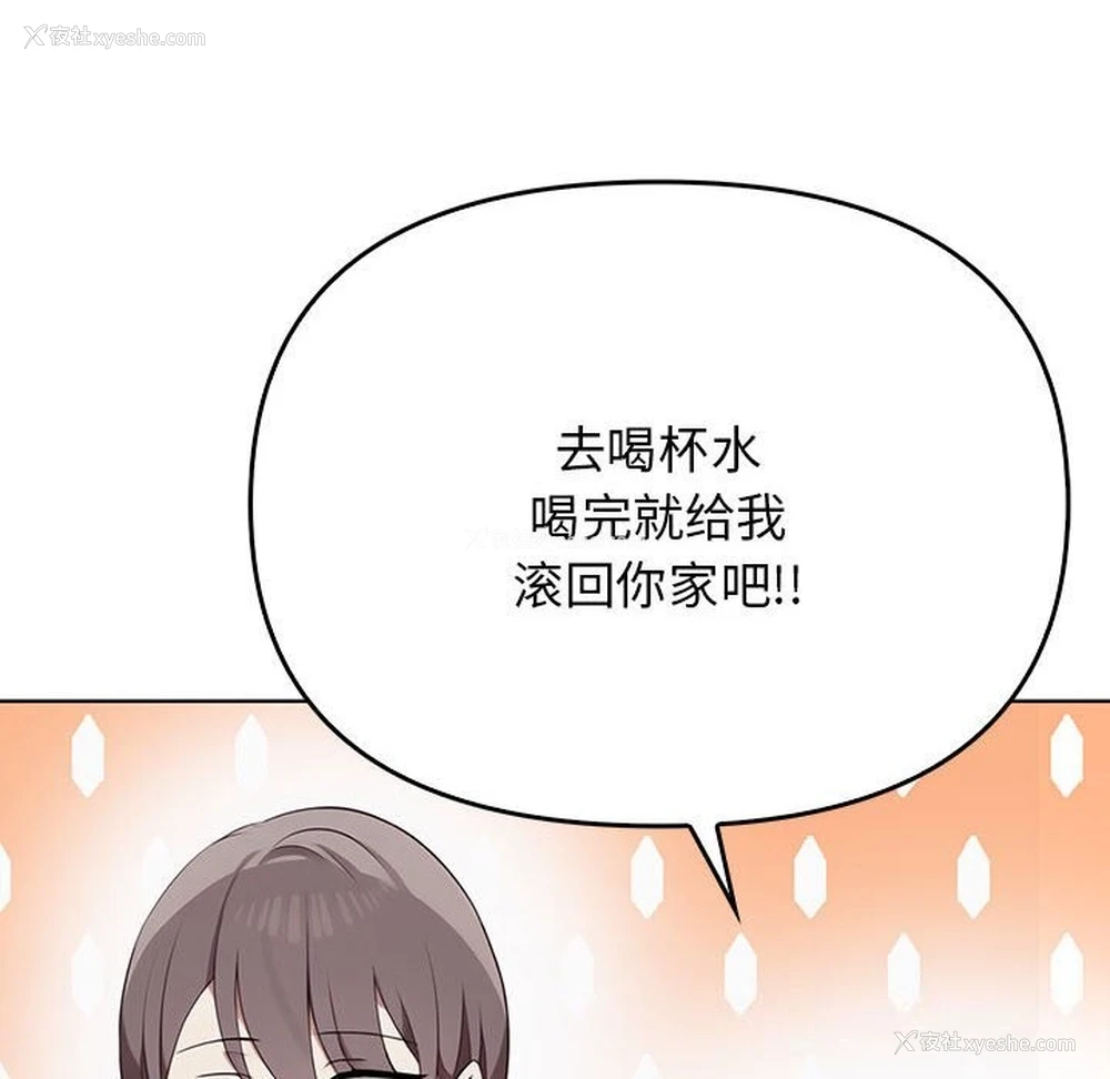 169P - 原来我很喜欢你